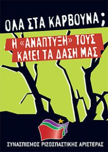 Syriza_2007_forests